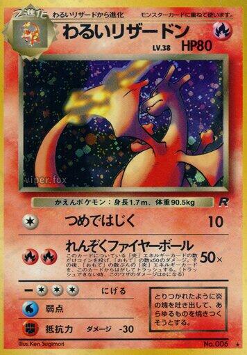 Dark Charizard [000]