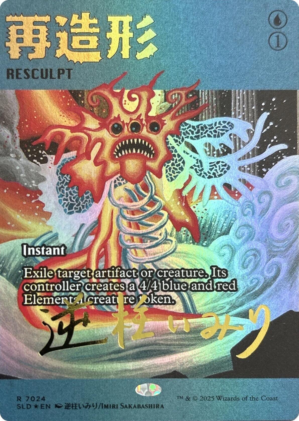 Resculpt (7024) (Rainbow Foil)